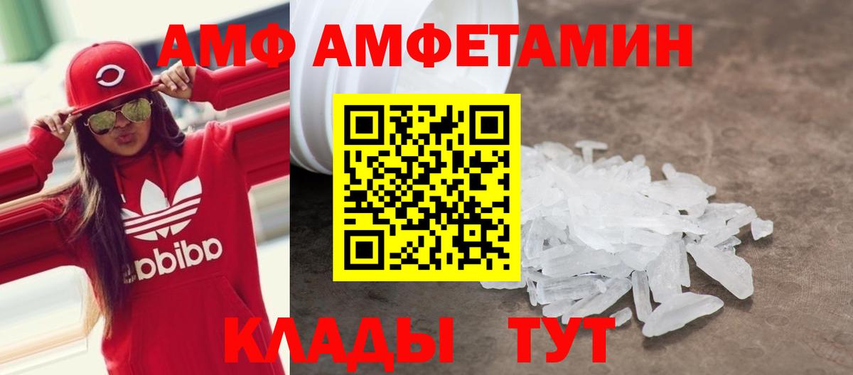 Amphetamine 97% Магнитогорск