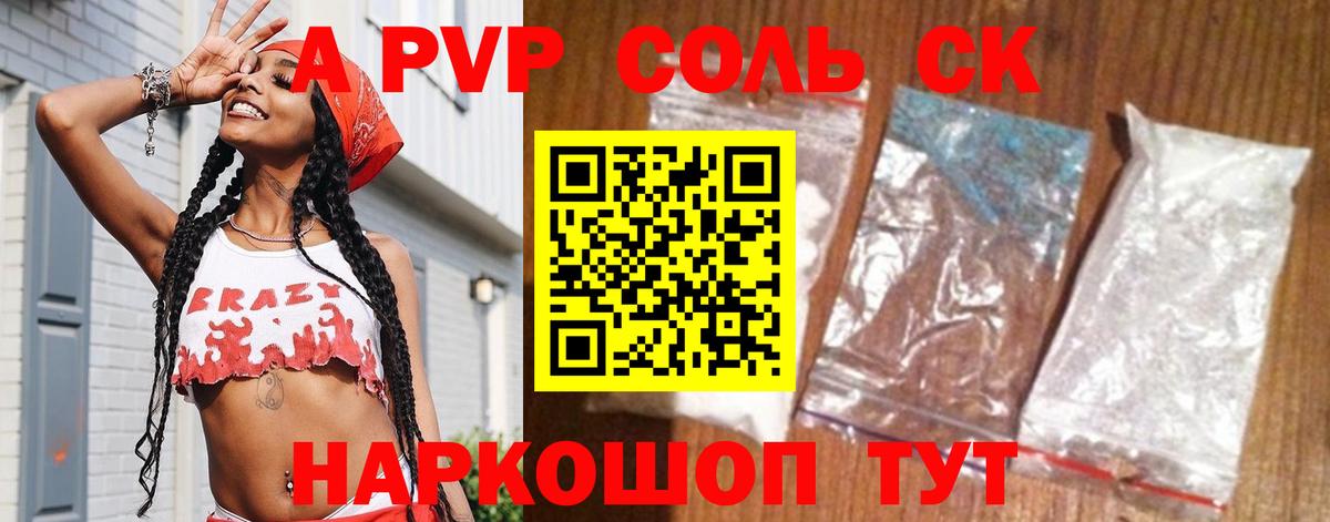 Alpha PVP Crystall Магнитогорск