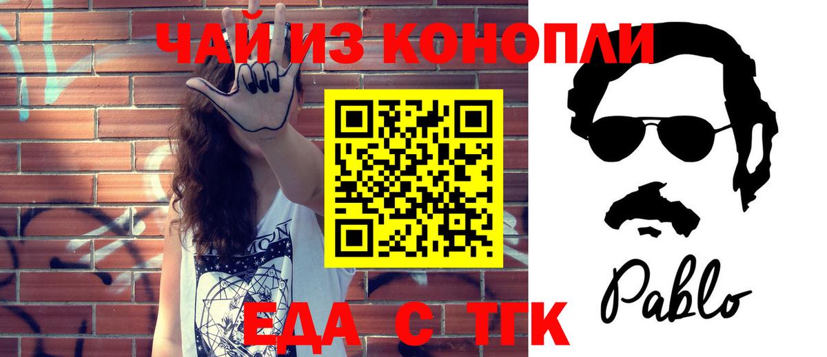 Canna-Cookies конопля  Вход с VPN  Магнитогорск 