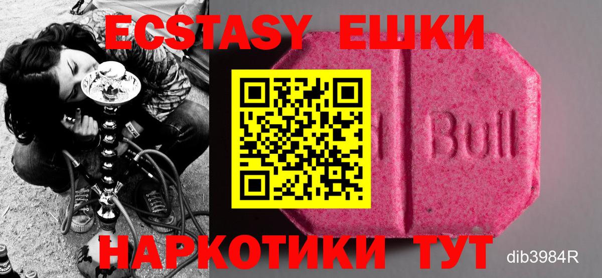 omg онион  Ecstasy  Ecstasy 99%  Вход с VPN  Ecstasy ешки  Магнитогорск 