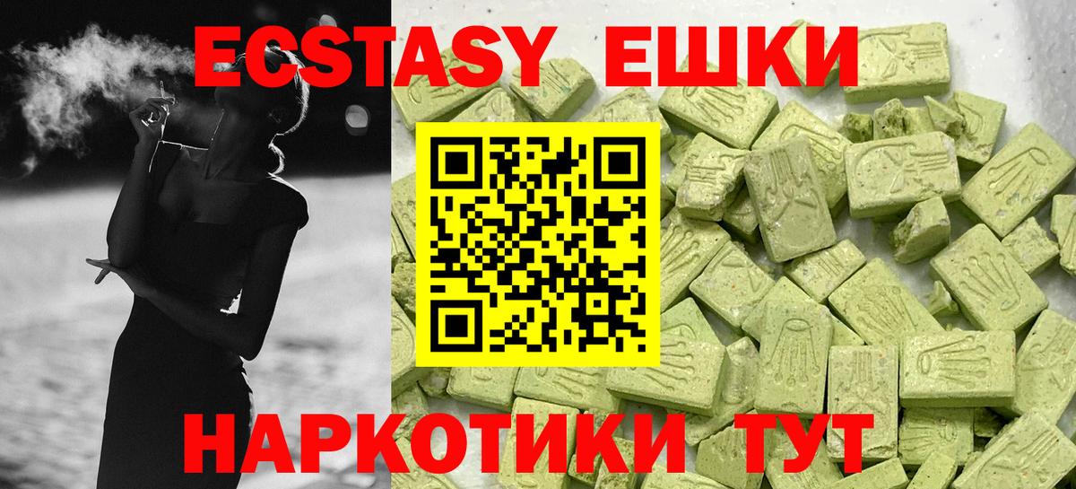 Ecstasy диски Магнитогорск