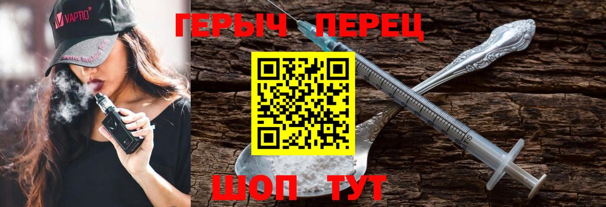 ГЕРОИН хмурый Магнитогорск
