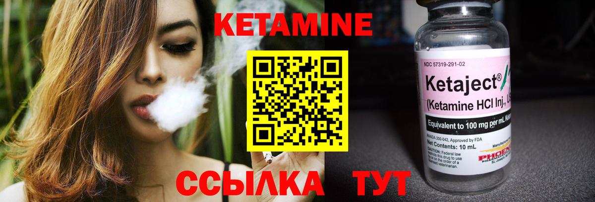 Магнитогорск  КЕТАМИН VHQ  Вход с VPN 