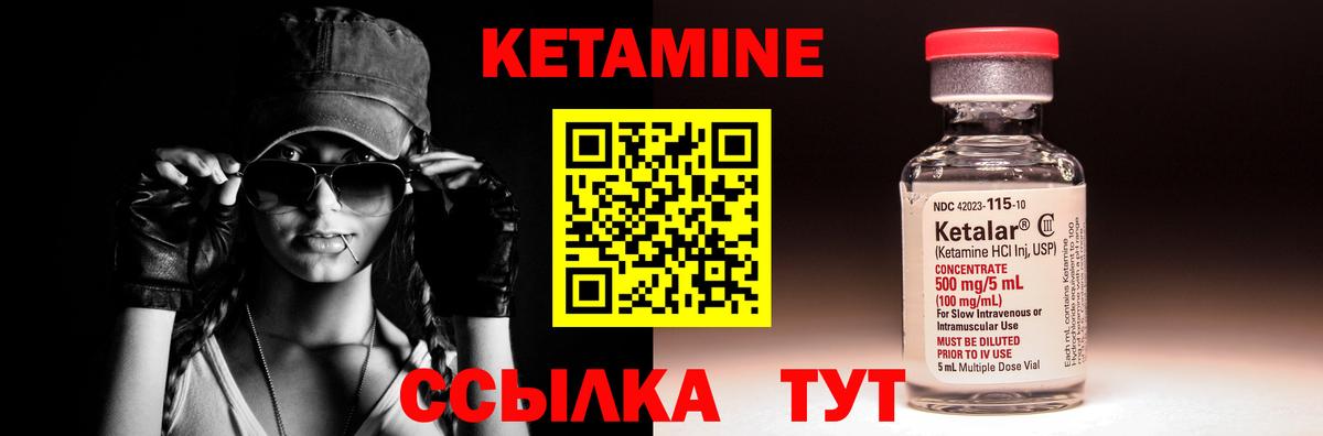 Кетамин VHQ Магнитогорск