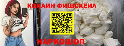 кокаин VHQ Будённовск