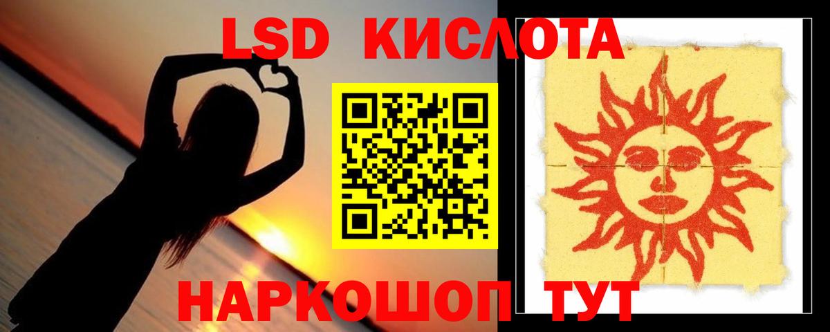 ЛСД экстази кислота Магнитогорск