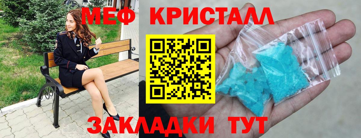 Мефедрон  Мефедрон  Вход с VPN  Магнитогорск  Мефедрон кристаллы  МЯУ-МЯУ mephedrone 