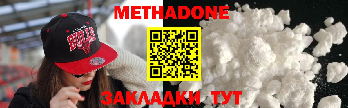 Магнитогорск  мега tor  Метадон methadone  Вход с VPN  Метадон кристалл 