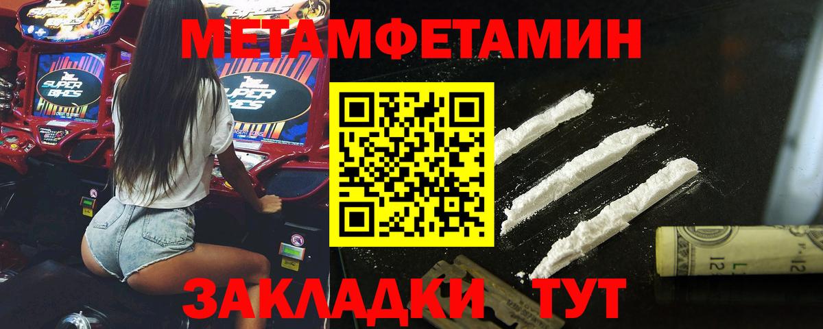 Магнитогорск  Первитин Декстрометамфетамин 99.9%  Вход с VPN 