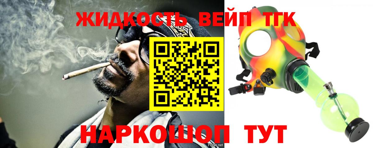 ТГК вейп Магнитогорск