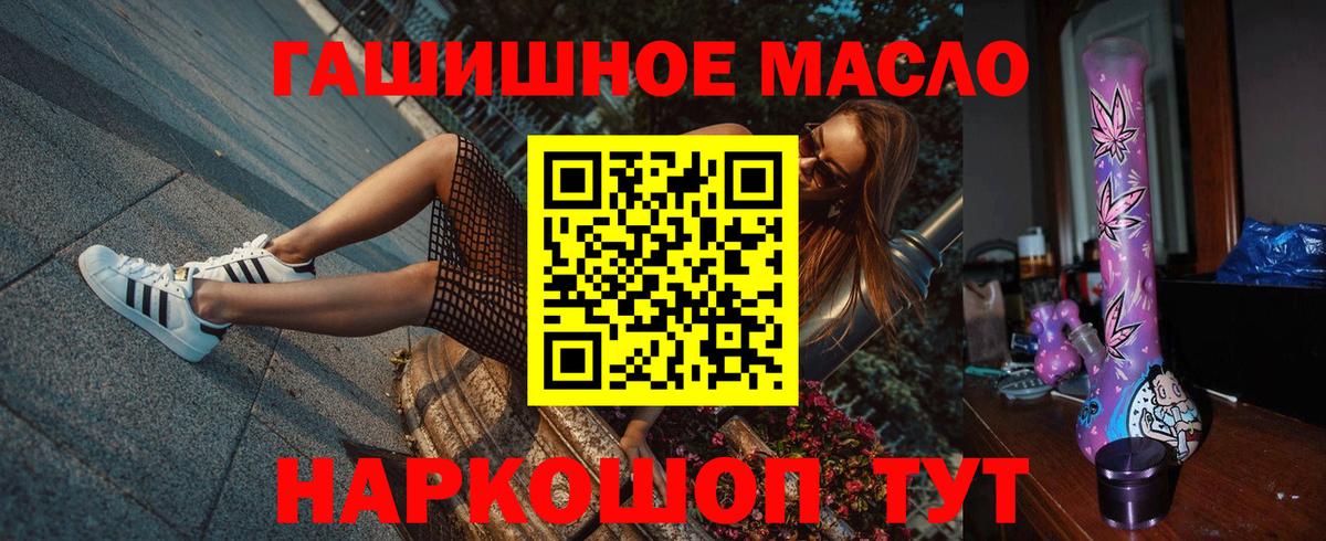 Магнитогорск  Дистиллят ТГК концентрат  сколько стоит  Дистиллят ТГК концентрат  Вход с VPN 